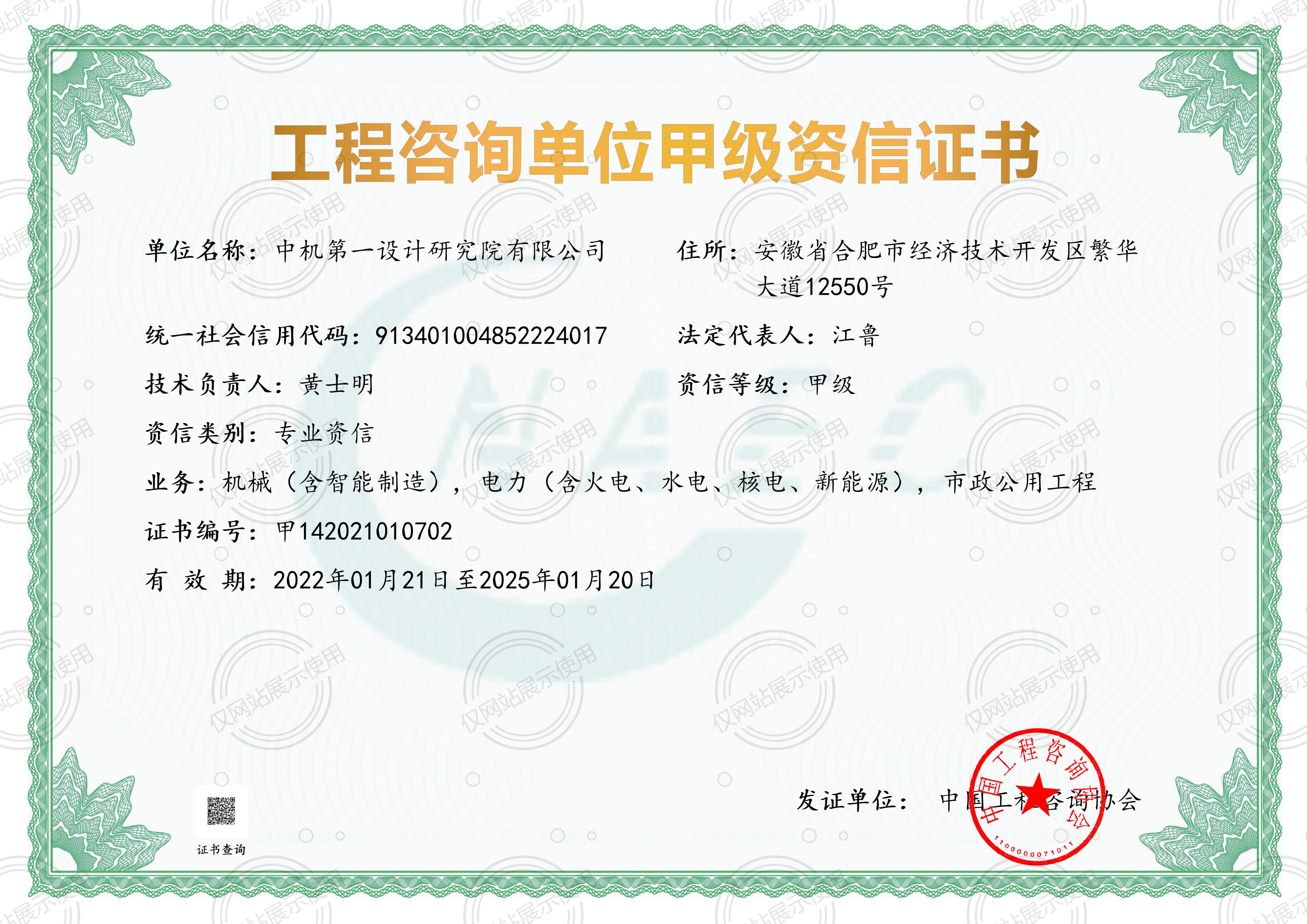 豪利777(中国)官方网站