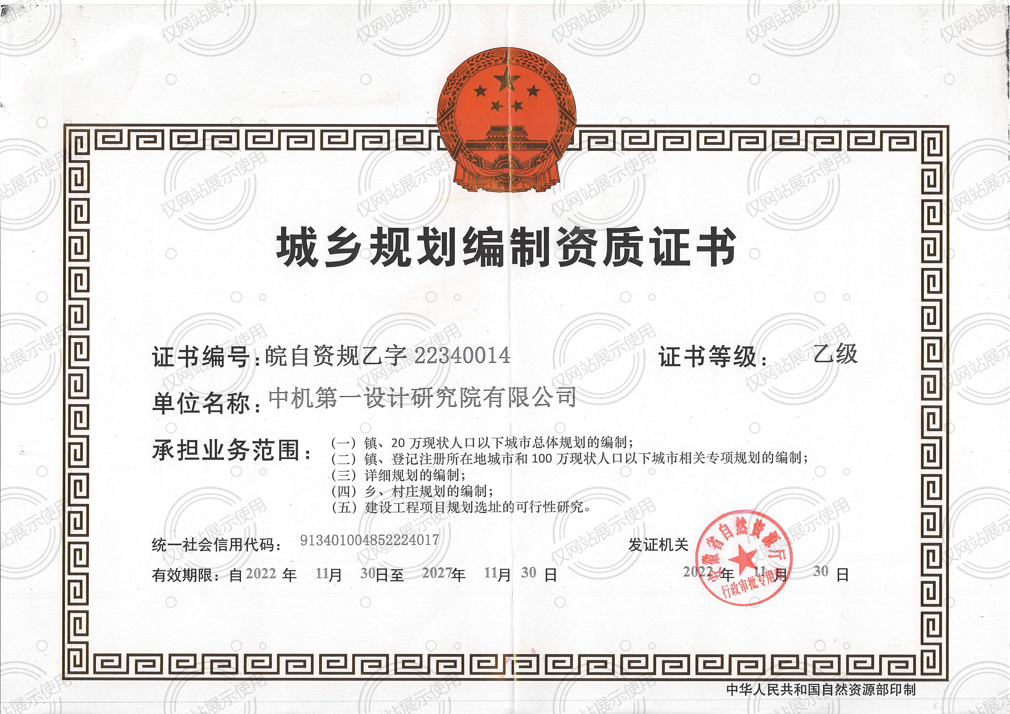 豪利777(中国)官方网站