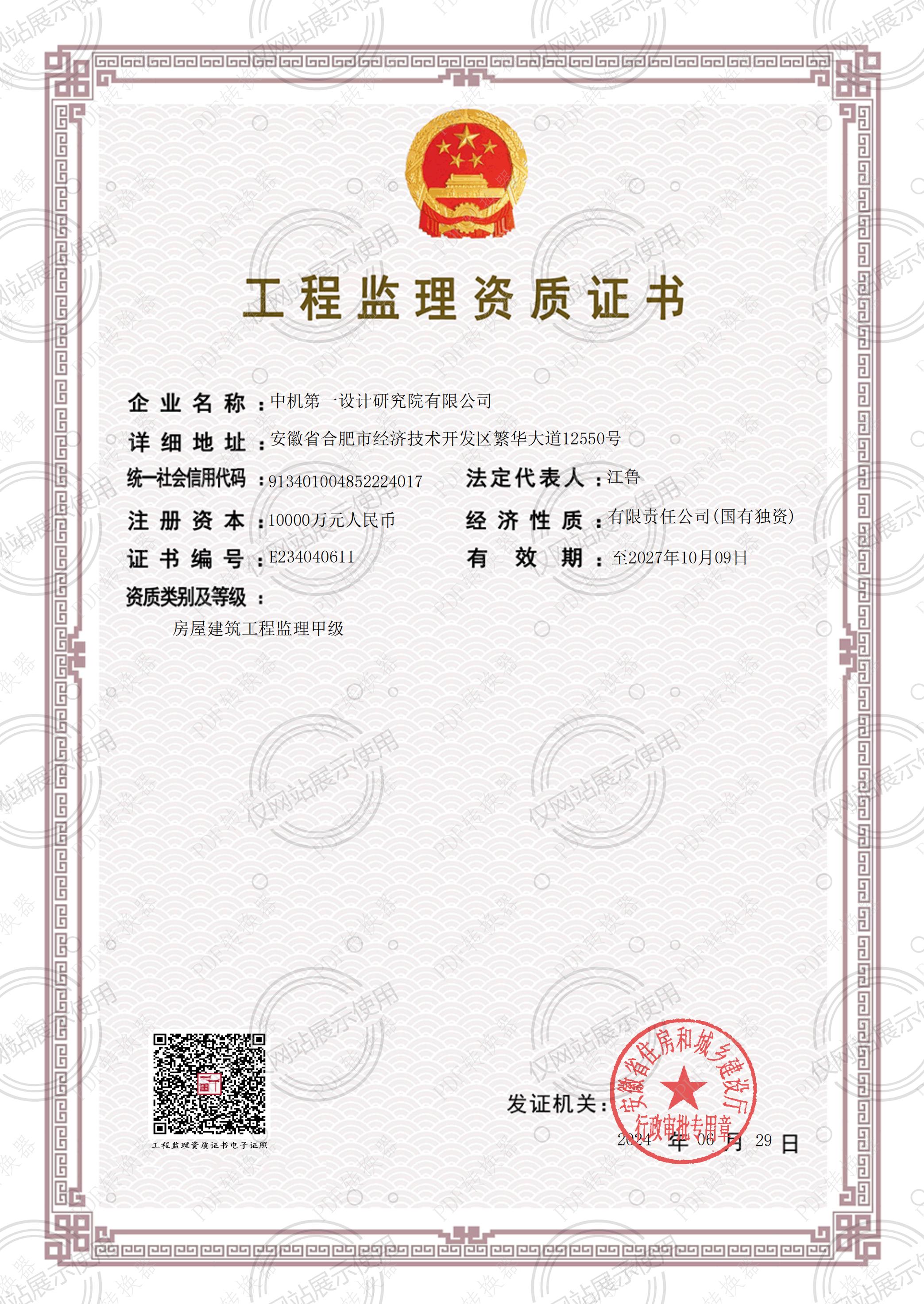 豪利777(中国)官方网站