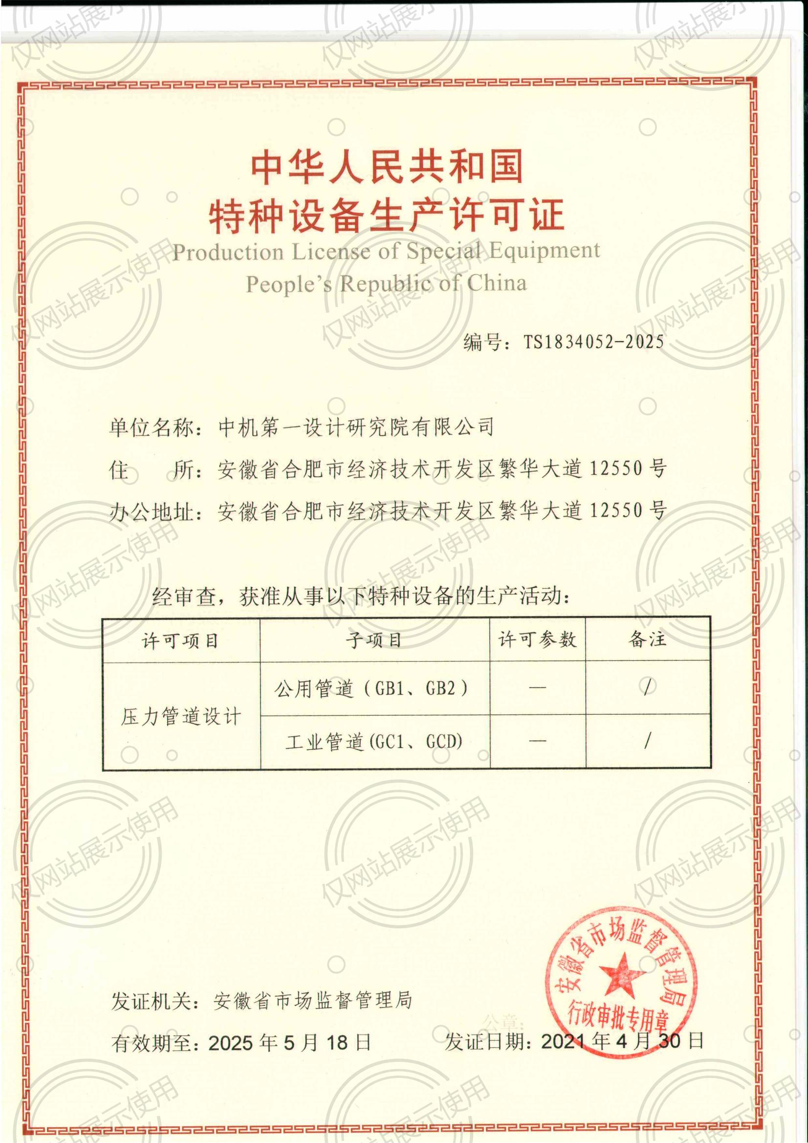 豪利777(中国)官方网站