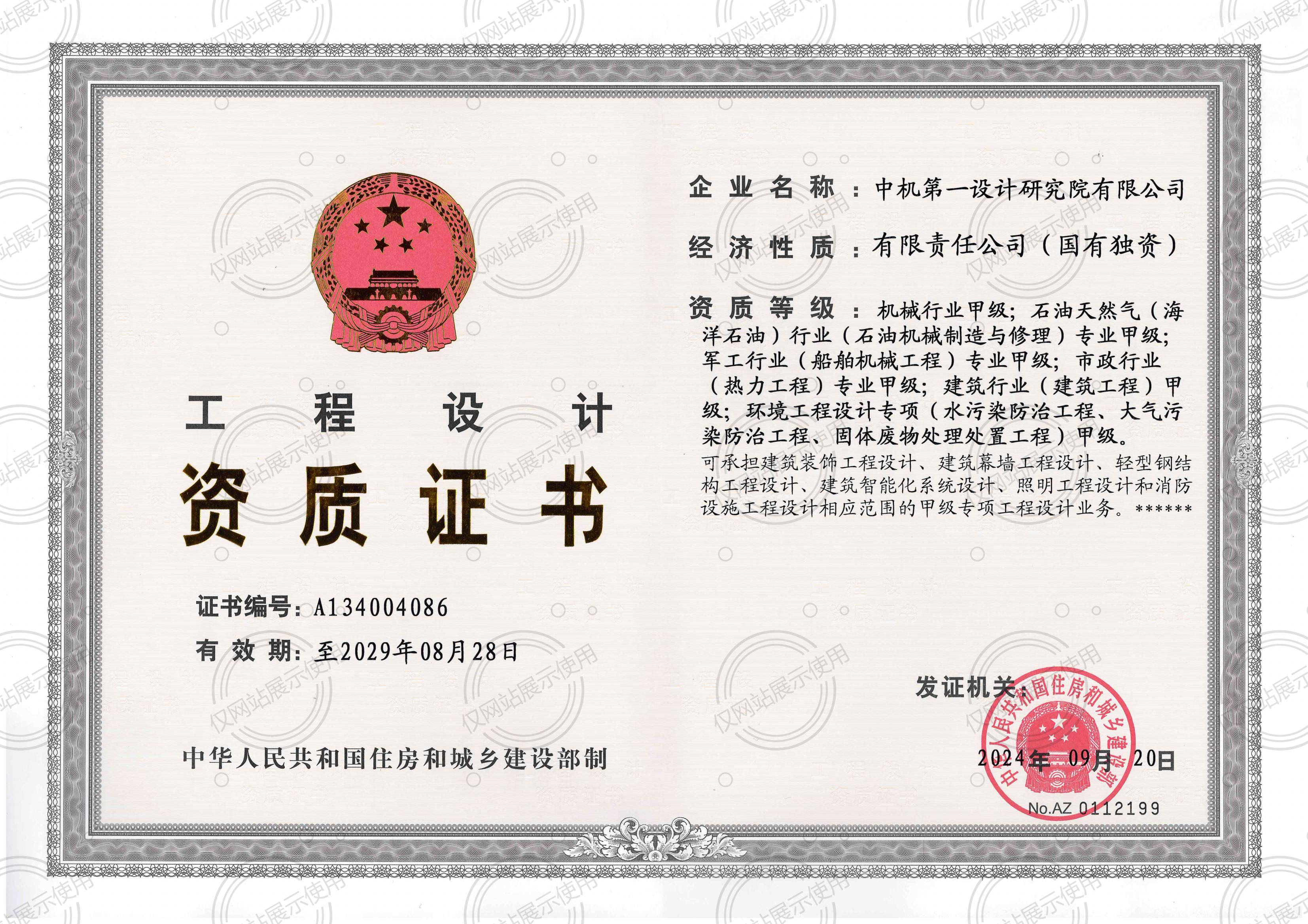 豪利777(中国)官方网站