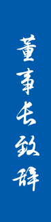 豪利777(中国)官方网站