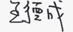 豪利777(中国)官方网站