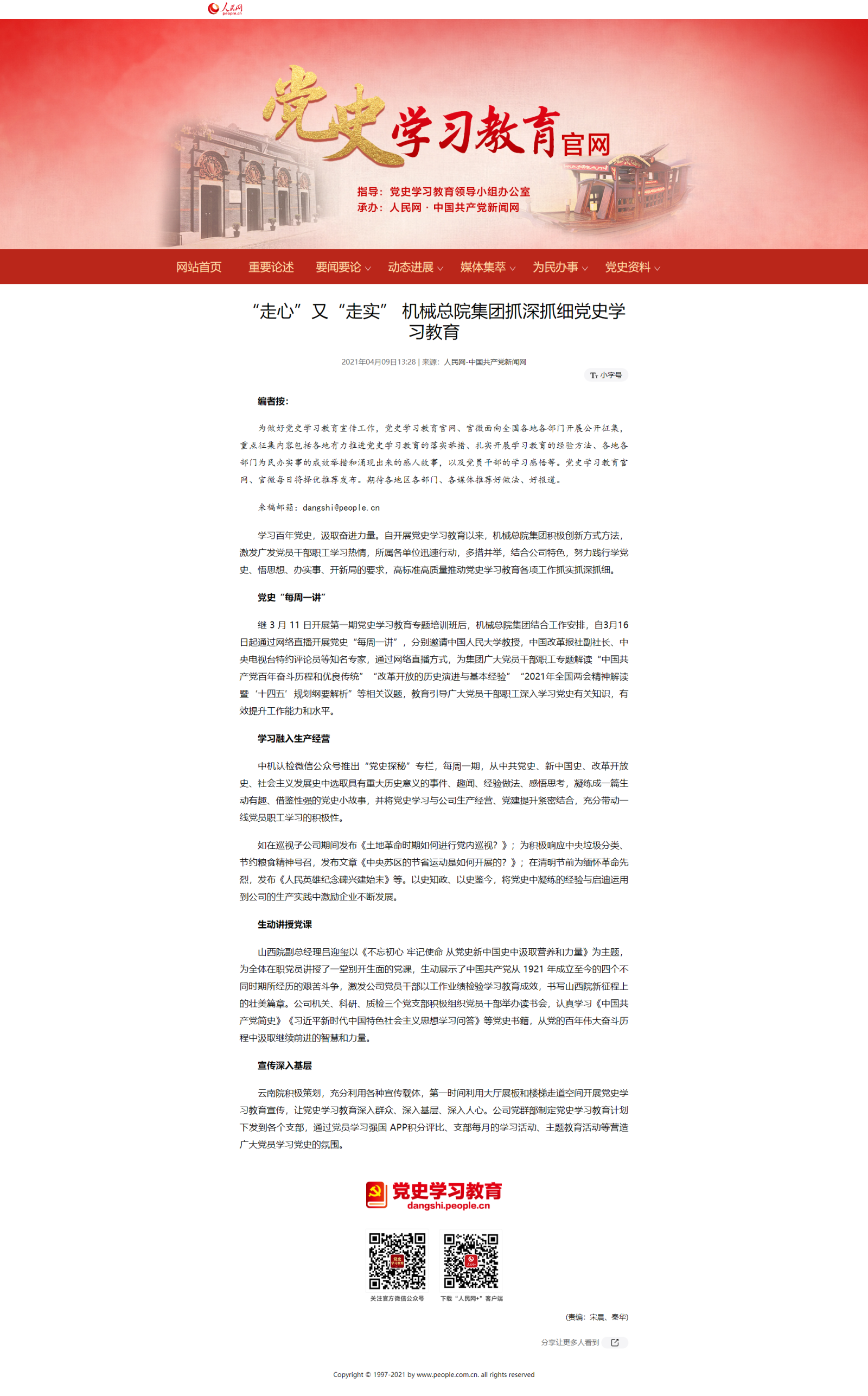 豪利777(中国)官方网站