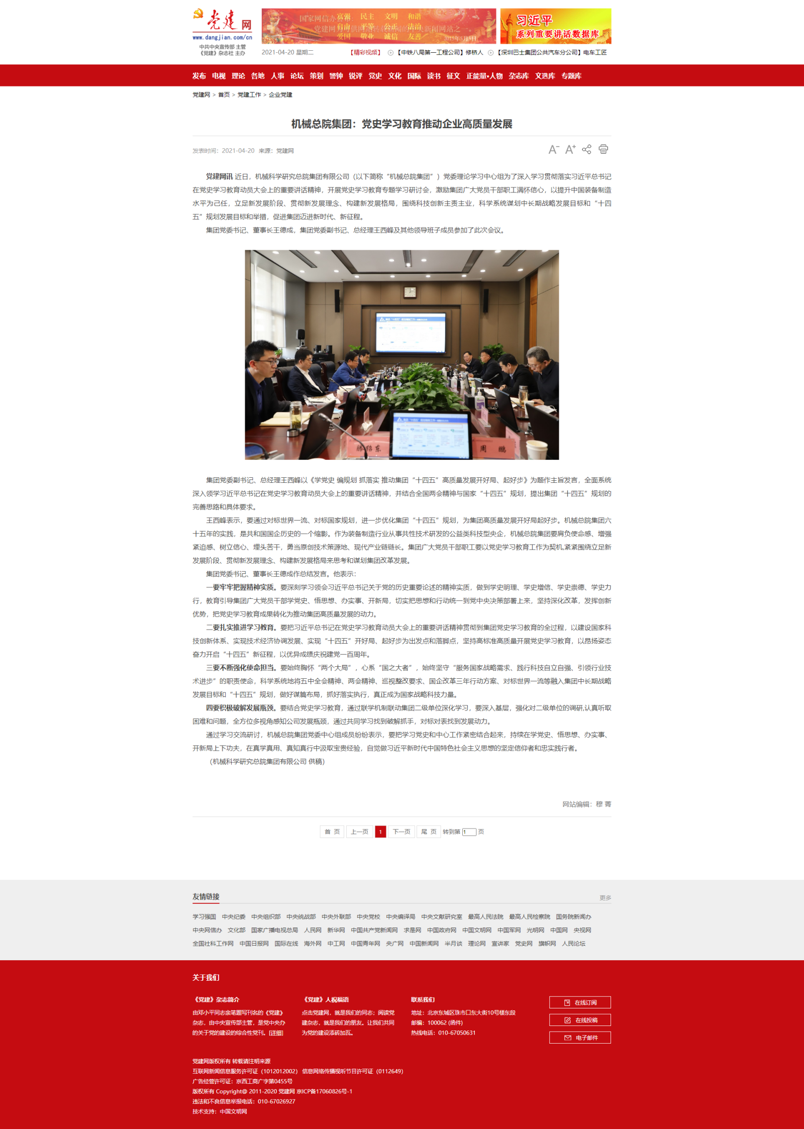 豪利777(中国)官方网站