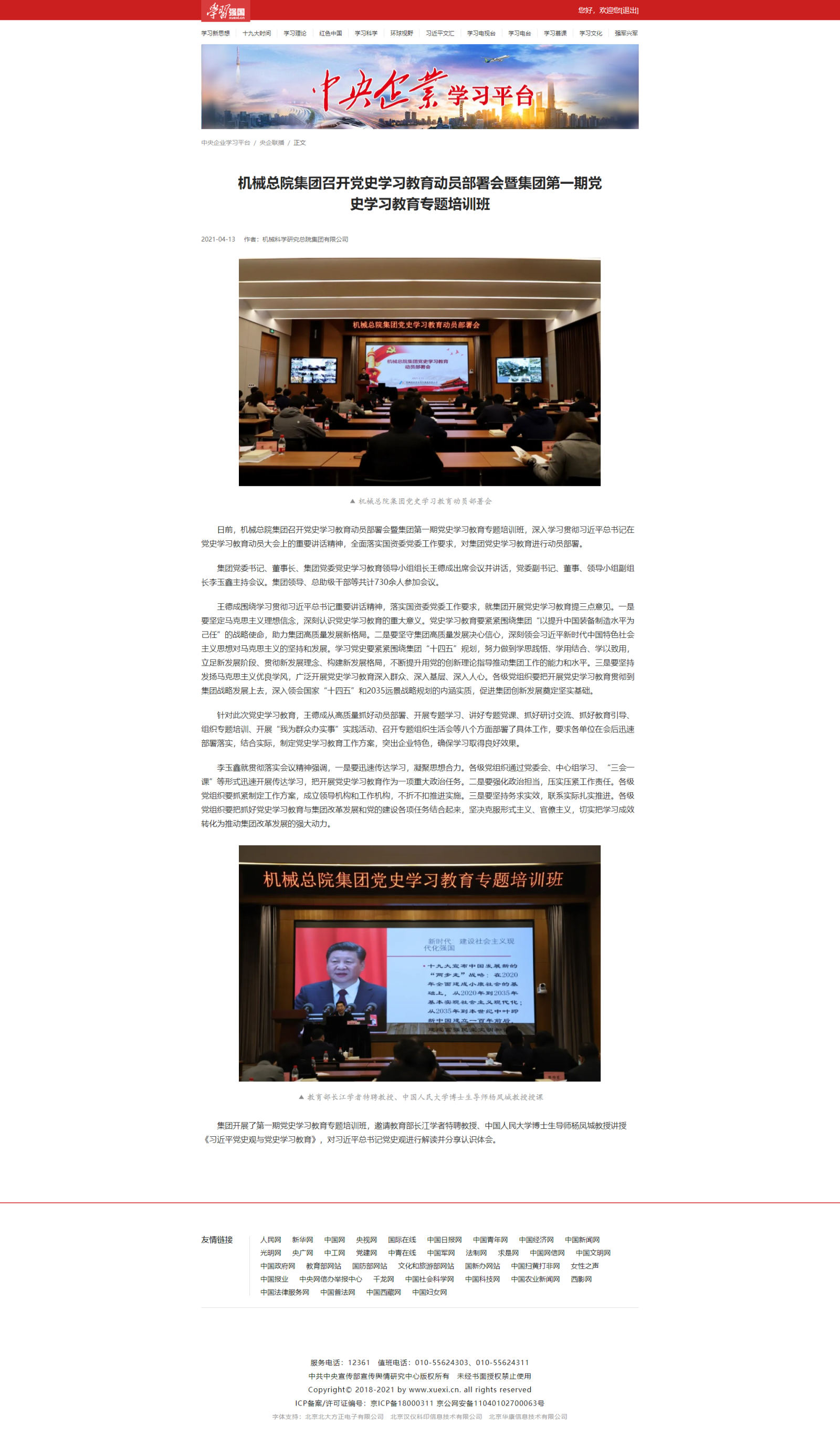 豪利777(中国)官方网站
