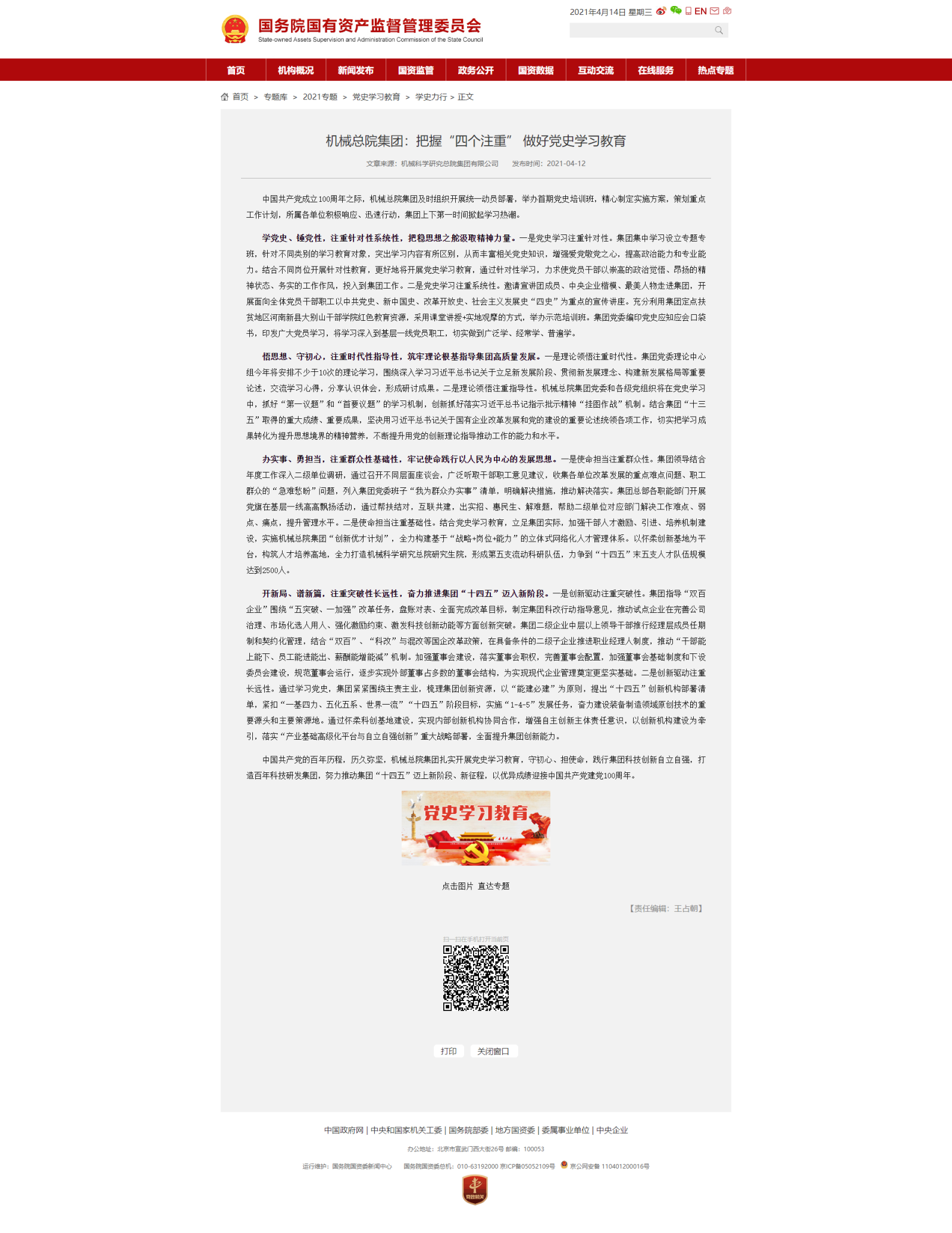 豪利777(中国)官方网站