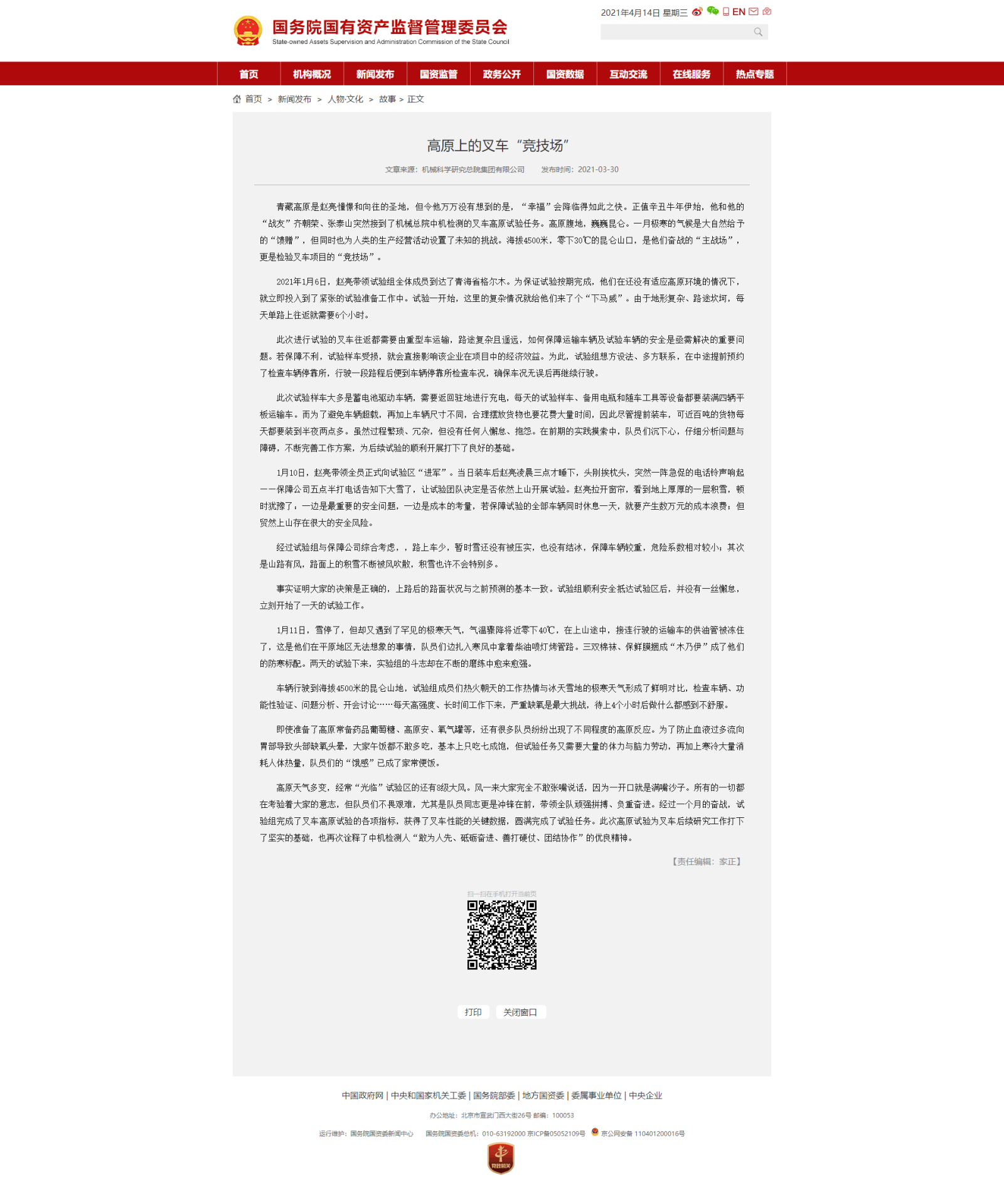 豪利777(中国)官方网站