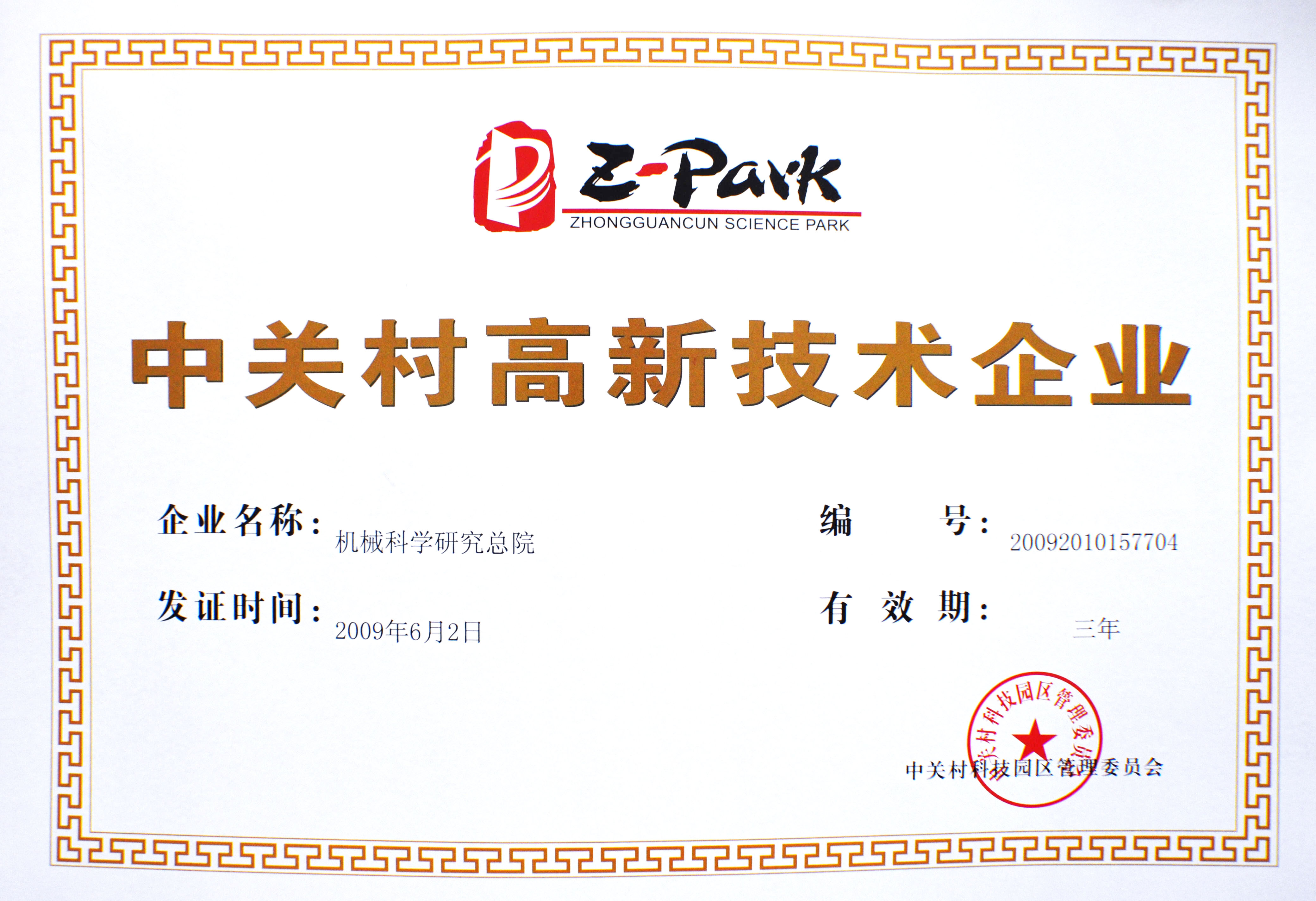 豪利777(中国)官方网站