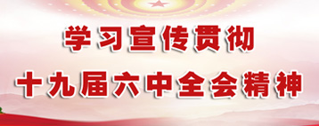 豪利777(中国)官方网站