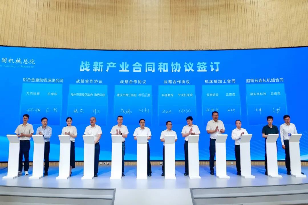 豪利777总院召开战新产业合作对接交流会