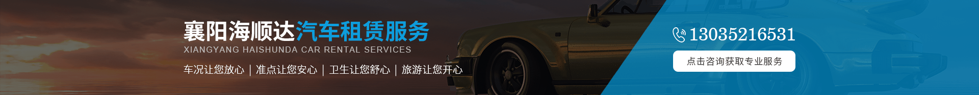 x_banner1