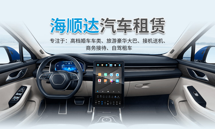 襄阳租车公司