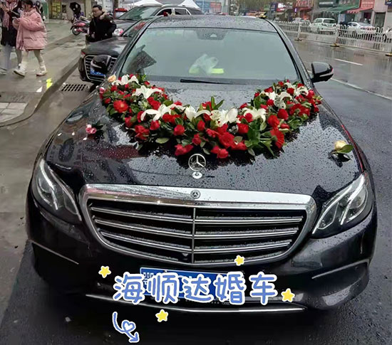 高档婚车