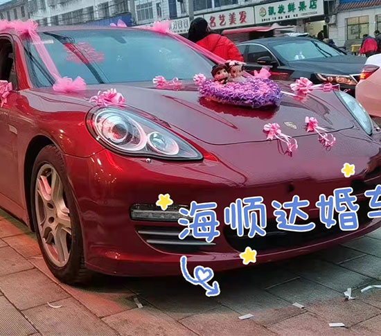 高档婚车